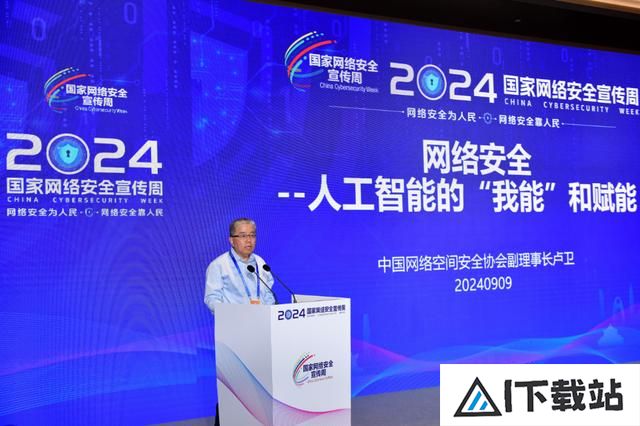 人工智能发展走向何方?专家热议AI赋能数字安全 人工智能发展走向何方?专家热议AI赋能数字安全