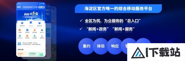 镜像映射、实时互动!海淀融媒向全国同行分享人工智能应用新场景 镜像映射、实时互动!海淀融媒向全国同行分享人工智能应用新场景