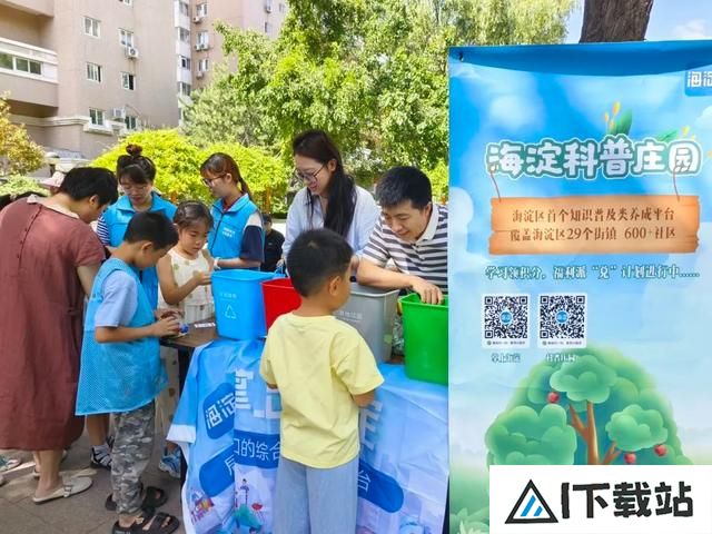 镜像映射、实时互动!海淀融媒向全国同行分享人工智能应用新场景 镜像映射、实时互动!海淀融媒向全国同行分享人工智能应用新场景