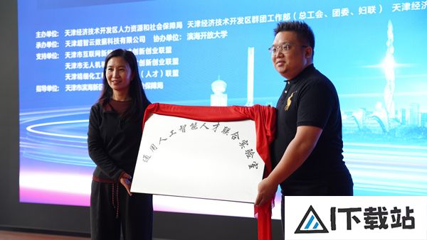 打造数字游民聚集地!“泰达杯”AI人工智能技术应用赛项展演成功举办 打造数字游民聚集地!“泰达杯”AI人工智能技术应用赛项展演成功举办