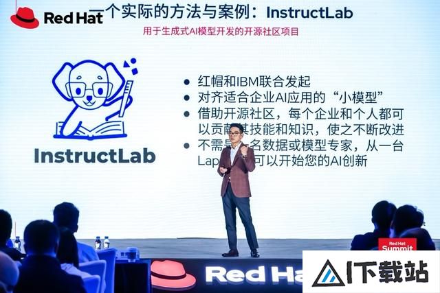 解锁AI开源下一步 红帽打通AI行业应用落地“最后一公里” 解锁AI开源下一步 红帽打通AI行业应用落地“最后一公里”