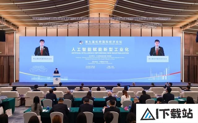 (第七届进博会)第七届虹桥国际经济论坛“人工智能赋能新型工业化”分论坛举行 (第七届进博会)第七届虹桥国际经济论坛“人工智能赋能新型工业化”分论坛举行