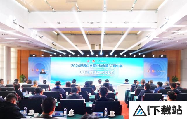 世界中文报业协会第57届年会丨刘刚:积极探索人工智能的媒体超过50% 世界中文报业协会第57届年会丨刘刚:积极探索人工智能的媒体超过50%
