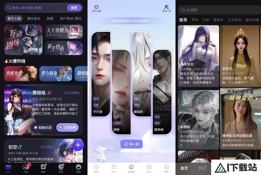 赛博女友、AI 农妇…谁才是下一个《完蛋》 赛博女友、AI 农妇…谁才是下一个《完蛋》