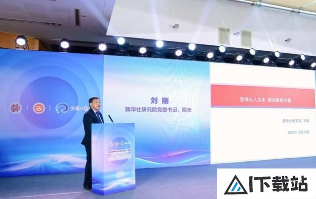 世界中文报业协会第57届年会丨刘刚:积极探索人工智能的媒体超过50% 世界中文报业协会第57届年会丨刘刚:积极探索人工智能的媒体超过50%