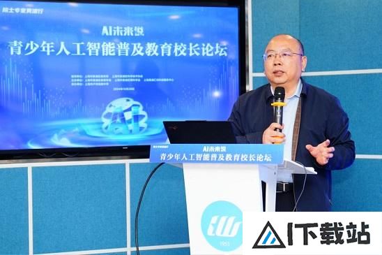 孩子们该如何拥抱人工智能?AI未来说-青少年人工智能普及教育校长论坛举行 孩子们该如何拥抱人工智能?AI未来说-青少年人工智能普及教育校长论坛举行