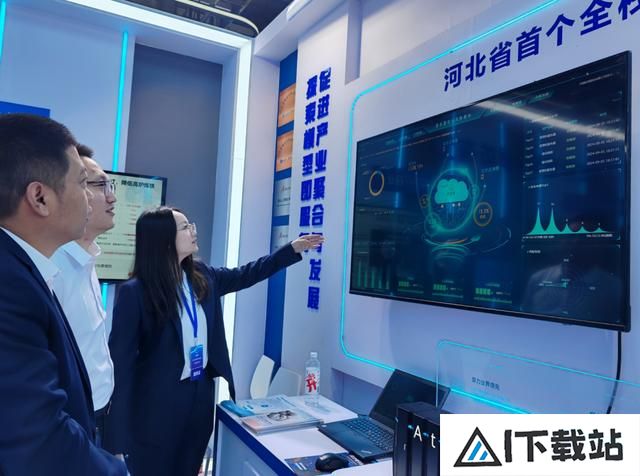 河北人工智能计算中心亮相2024中国国际数字经济博览会 河北人工智能计算中心亮相2024中国国际数字经济博览会