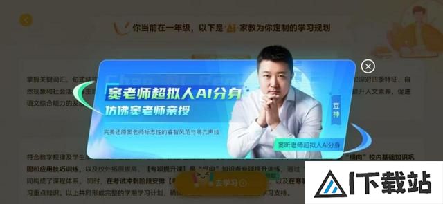 “AI+教育” 下一个行业风口来了? “AI+教育” 下一个行业风口来了?