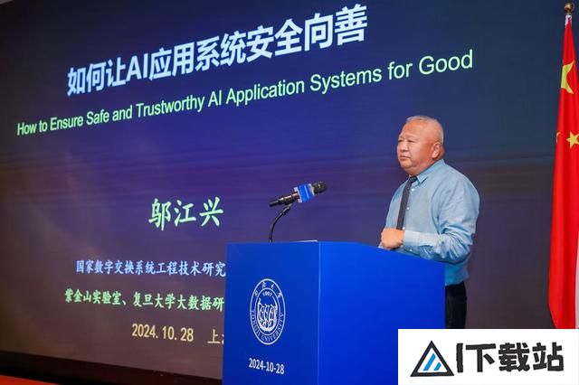 中新人工智能前沿与治理研讨会上,中国、新加坡两国院士为何要给AI“泼冷水”? 中新人工智能前沿与治理研讨会上,中国、新加坡两国院士为何要给AI“泼冷水”?
