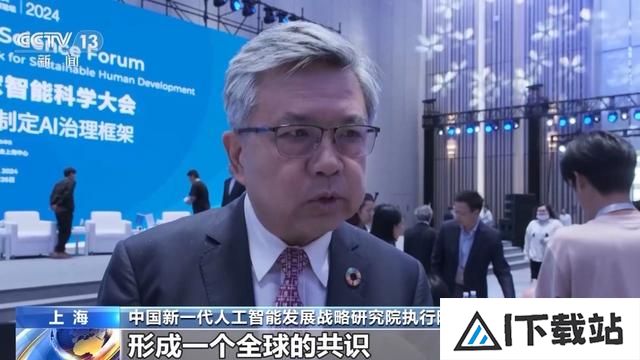 如何让人工智能更好为人所用、向善发展?听世界顶尖科学家怎么说 如何让人工智能更好为人所用、向善发展?听世界顶尖科学家怎么说