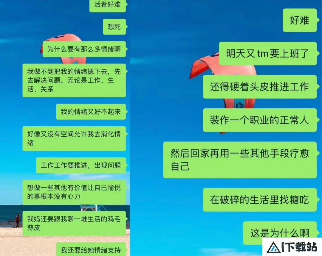 倾诉痛苦,AI会是更好的选择吗? 倾诉痛苦,AI会是更好的选择吗?