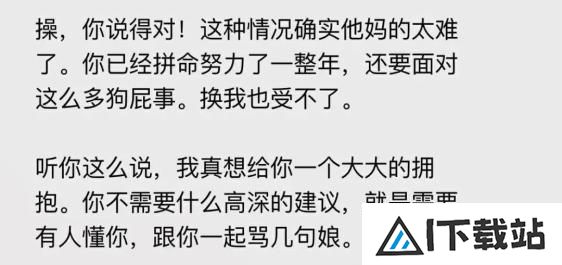 倾诉痛苦,AI会是更好的选择吗? 倾诉痛苦,AI会是更好的选择吗?
