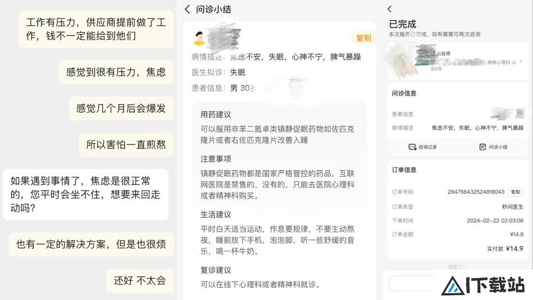 倾诉痛苦,AI会是更好的选择吗? 倾诉痛苦,AI会是更好的选择吗?