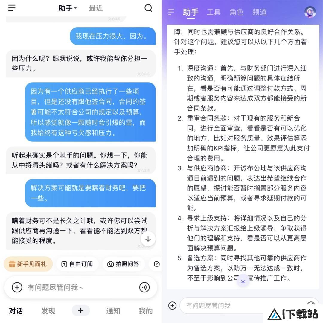 倾诉痛苦,AI会是更好的选择吗? 倾诉痛苦,AI会是更好的选择吗?