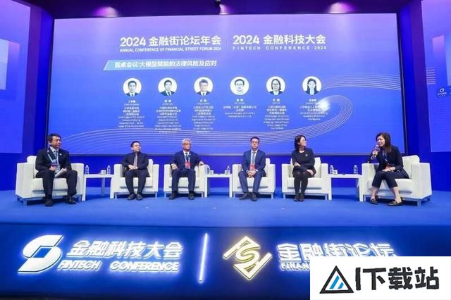 金融街论坛热议:AI时代要靠法治保障科技创新 金融街论坛热议:AI时代要靠法治保障科技创新