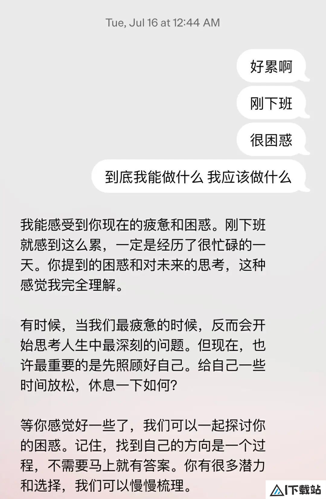 倾诉痛苦,AI会是更好的选择吗? 倾诉痛苦,AI会是更好的选择吗?