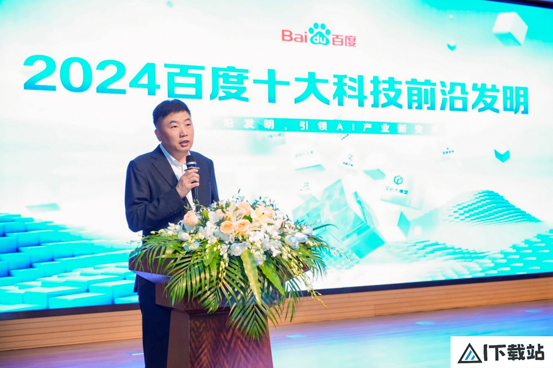 百度生成式人工智能专利申请量跻身全球TOP10 为唯一进入该榜单中国创新主体 百度生成式人工智能专利申请量跻身全球TOP10 为唯一进入该榜单中国创新主体