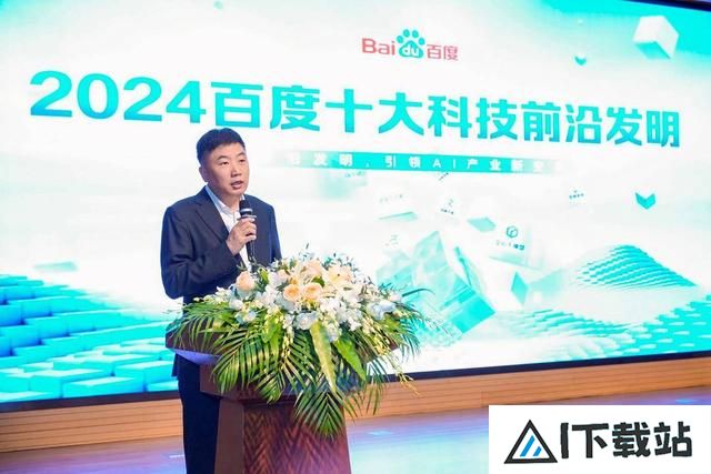 百度生成式人工智能专利申请量位列全球TOP10,2024百度十大科技前沿发明发布 百度生成式人工智能专利申请量位列全球TOP10,2024百度十大科技前沿发明发布