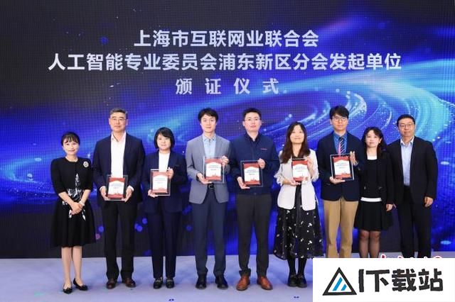 系好“安全带” 搭载“助推器” 上海浦东多方合力推动人工智能企业健康发展 系好“安全带” 搭载“助推器” 上海浦东多方合力推动人工智能企业健康发展