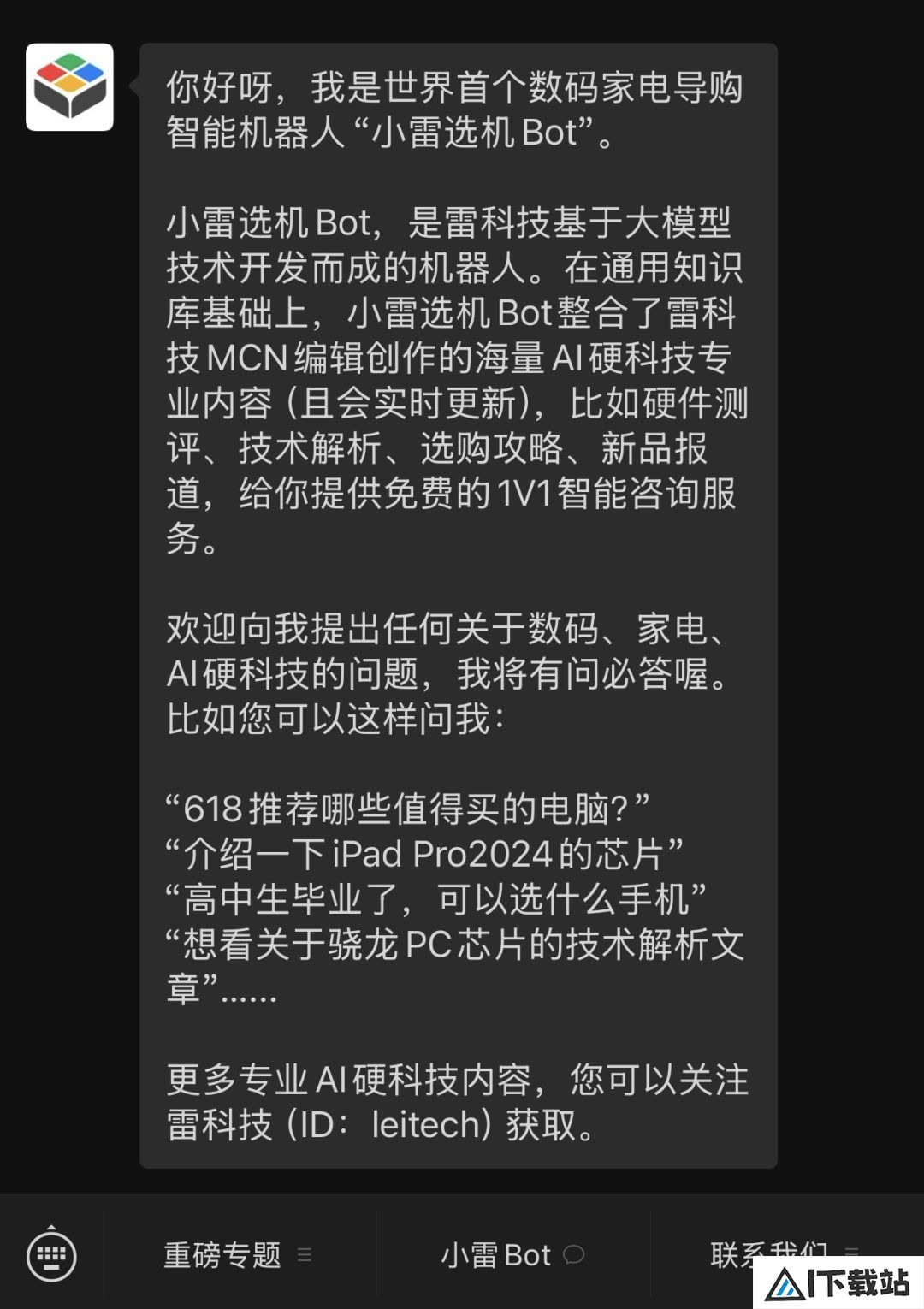 微信悄然加码AI,“AI微信”是腾讯的又一个阳谋? 微信悄然加码AI,“AI微信”是腾讯的又一个阳谋?