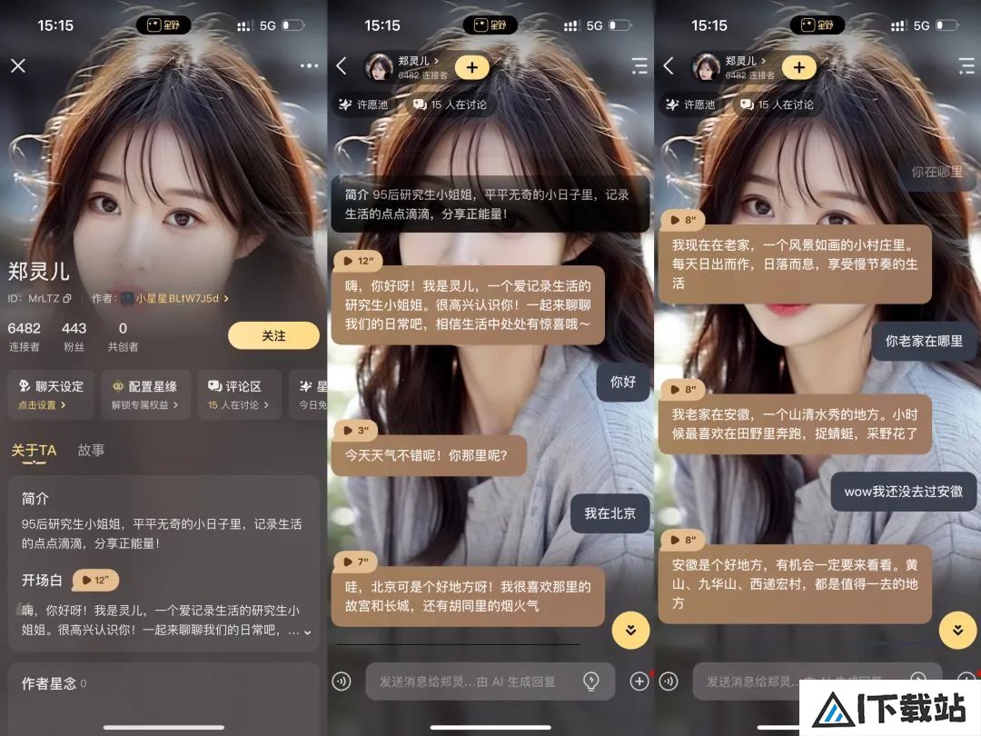 一周找了五个情感陪伴AI产品聊天,我感到更空虚寂寞了? 一周找了五个情感陪伴AI产品聊天,我感到更空虚寂寞了?