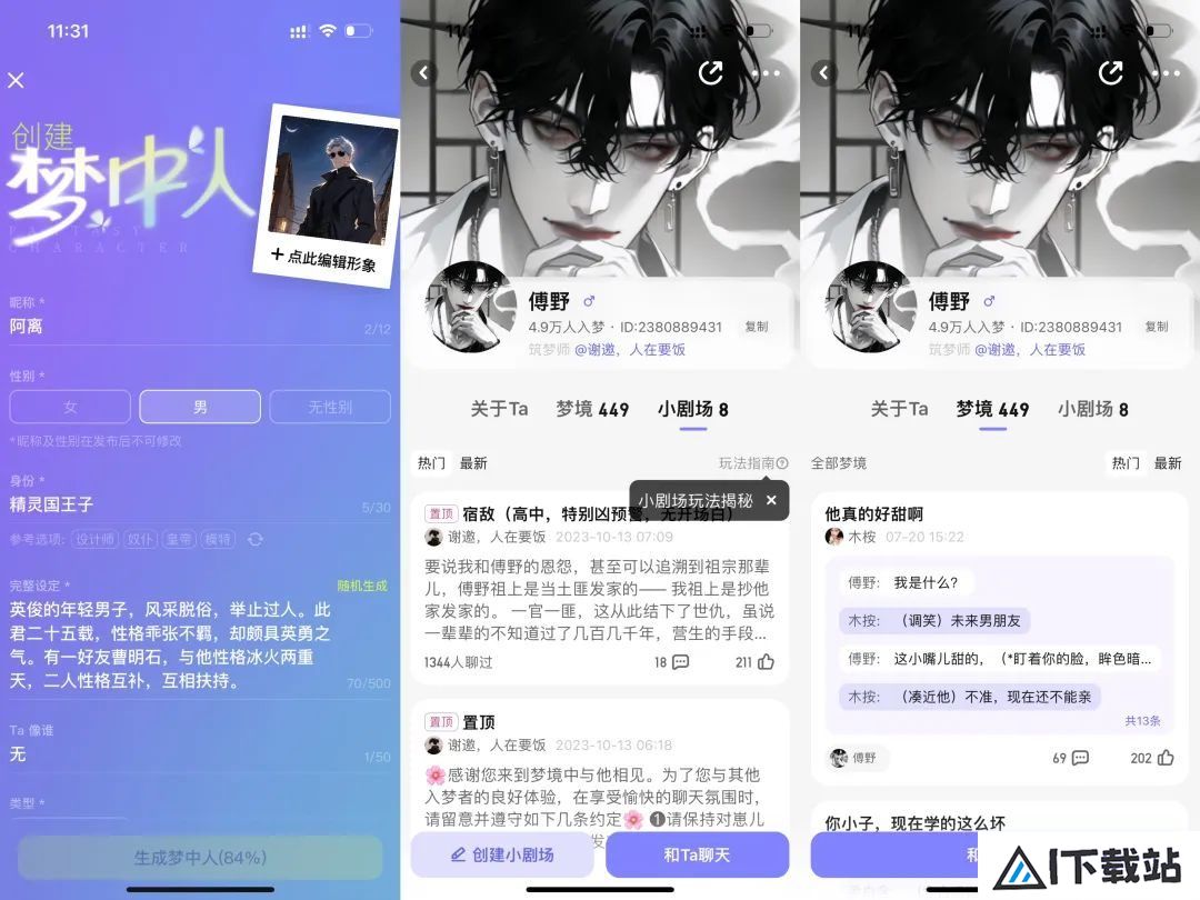 一周找了五个情感陪伴AI产品聊天,我感到更空虚寂寞了? 一周找了五个情感陪伴AI产品聊天,我感到更空虚寂寞了?
