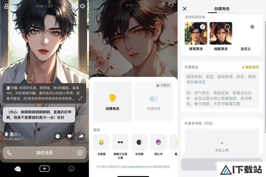 一周找了五个情感陪伴AI产品聊天,我感到更空虚寂寞了? 一周找了五个情感陪伴AI产品聊天,我感到更空虚寂寞了?