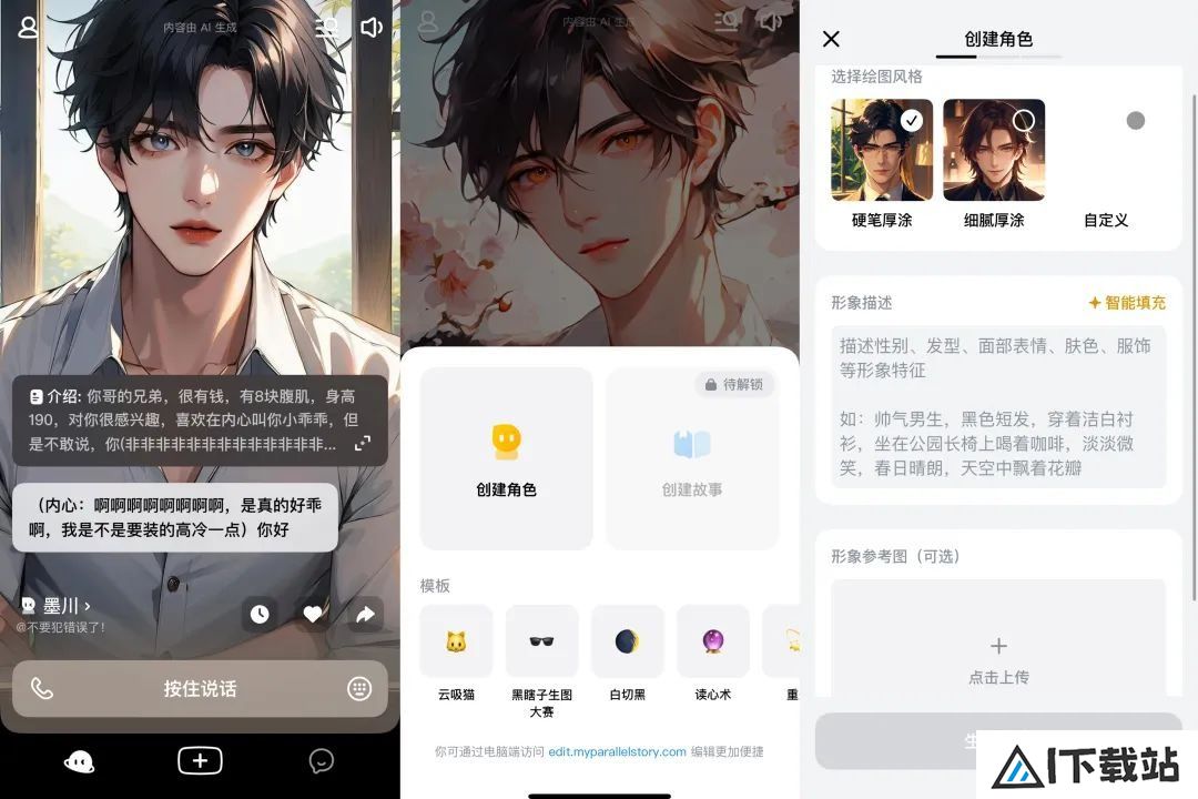 一周找了五个情感陪伴AI产品聊天,我感到更空虚寂寞了? 一周找了五个情感陪伴AI产品聊天,我感到更空虚寂寞了?