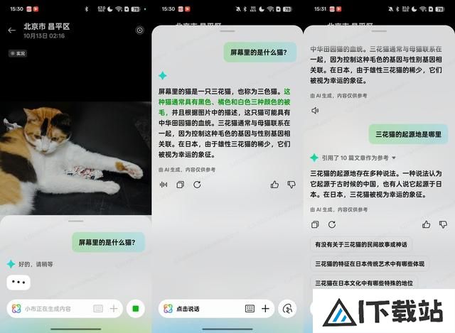 ColorOS 15 AI功能体验:小布升级成为系统级AI交互平台 ColorOS 15 AI功能体验:小布升级成为系统级AI交互平台