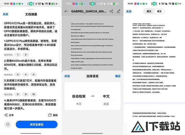 ColorOS 15 AI功能体验:小布升级成为系统级AI交互平台 ColorOS 15 AI功能体验:小布升级成为系统级AI交互平台