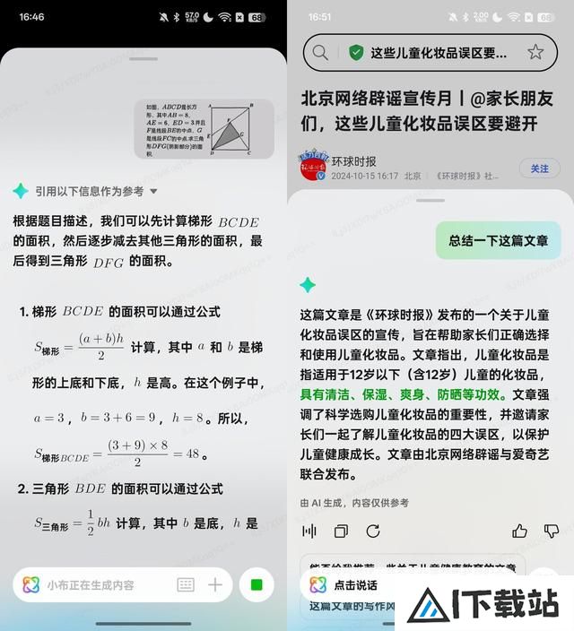 ColorOS 15 AI功能体验:小布升级成为系统级AI交互平台 ColorOS 15 AI功能体验:小布升级成为系统级AI交互平台