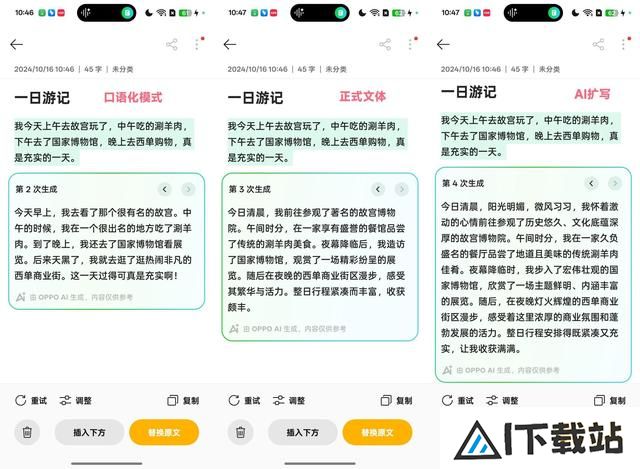 ColorOS 15 AI功能体验:小布升级成为系统级AI交互平台 ColorOS 15 AI功能体验:小布升级成为系统级AI交互平台