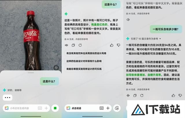 ColorOS 15 AI功能体验:小布升级成为系统级AI交互平台 ColorOS 15 AI功能体验:小布升级成为系统级AI交互平台