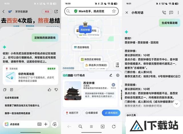 ColorOS 15 AI功能体验:小布升级成为系统级AI交互平台 ColorOS 15 AI功能体验:小布升级成为系统级AI交互平台