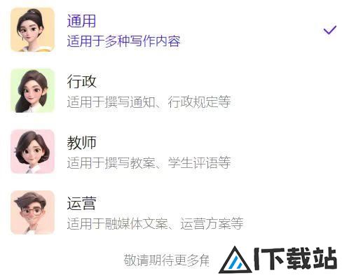 WPS AI伴写功能新增添加云文档、网页等参考资料 WPS AI伴写功能新增添加云文档、网页等参考资料