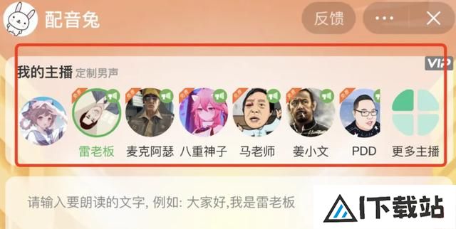 “雷军”最近总骂人?AI配音掀创作热潮,律师:未经许可使用涉嫌侵权 “雷军”最近总骂人?AI配音掀创作热潮,律师:未经许可使用涉嫌侵权