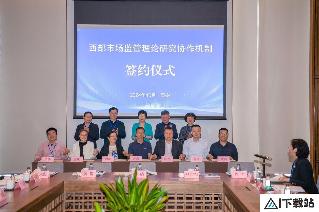 人工智能在市场监管场景中应用与实践研讨会在西安成功召开 人工智能在市场监管场景中应用与实践研讨会在西安成功召开