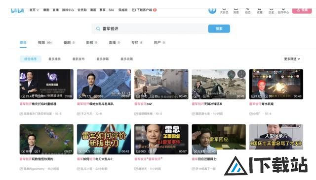 “雷军”最近总骂人?AI配音掀创作热潮,律师:未经许可使用涉嫌侵权 “雷军”最近总骂人?AI配音掀创作热潮,律师:未经许可使用涉嫌侵权