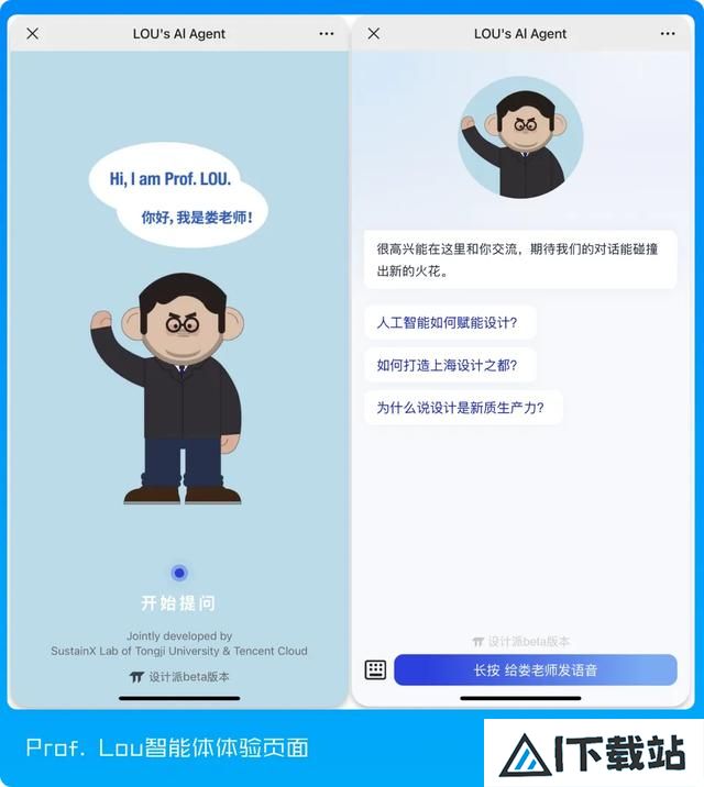 腾讯、同济大学达成合作,上线大学教授AI智能体 腾讯、同济大学达成合作,上线大学教授AI智能体