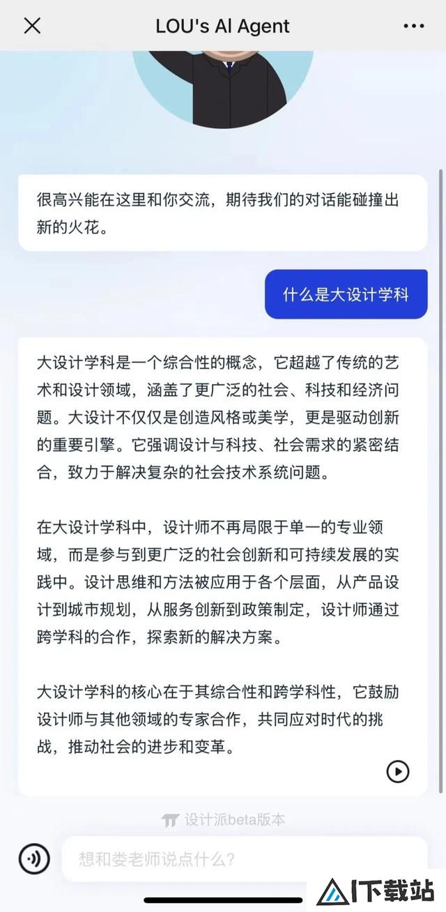 腾讯、同济大学达成合作,上线大学教授AI智能体 腾讯、同济大学达成合作,上线大学教授AI智能体