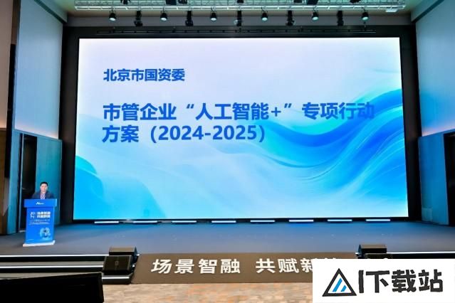 北京人工智能应用向“新”提“质”,赋能产业高质量发展 北京人工智能应用向“新”提“质”,赋能产业高质量发展