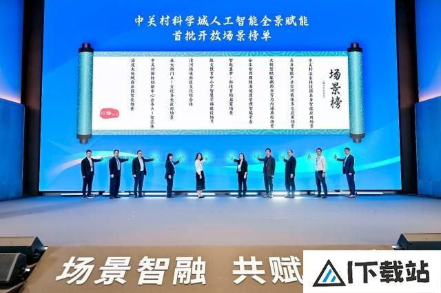 北京人工智能应用向“新”提“质”,赋能产业高质量发展 北京人工智能应用向“新”提“质”,赋能产业高质量发展