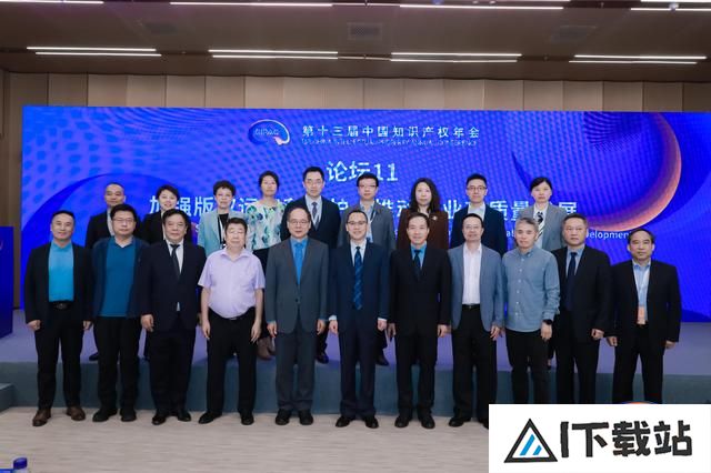 AI时代的版权保护面临新挑战？“加强版权运用和保护，推动产业高质量发展”论坛探讨对策