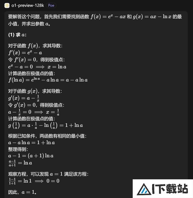 OpenAI首款“推理”模型o1：人工智能的下一场豪赌？