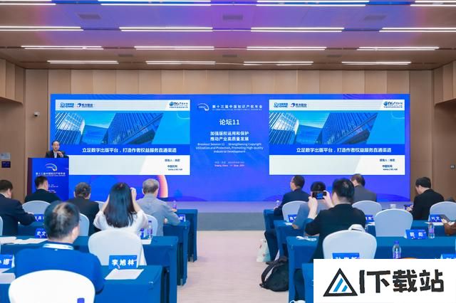 AI时代的版权保护面临新挑战？“加强版权运用和保护，推动产业高质量发展”论坛探讨对策