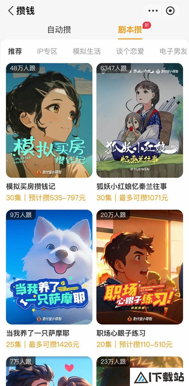 00后开始用AI剧本杀攒钱了