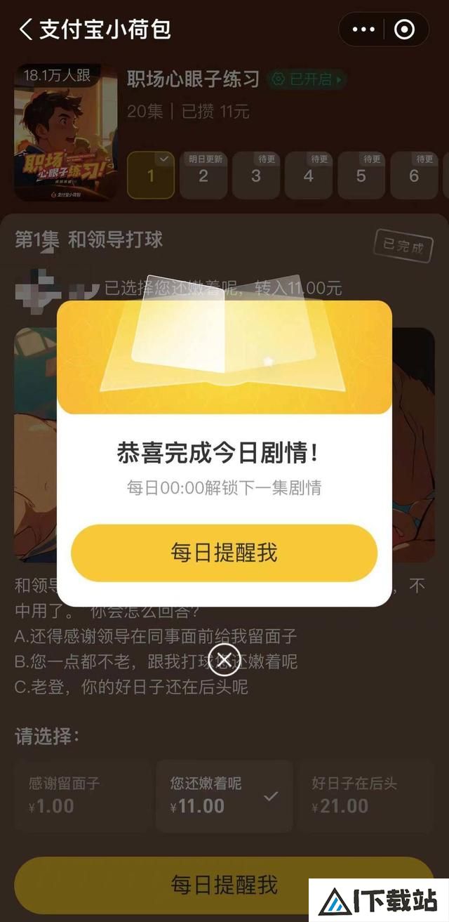 00后开始用AI 剧本杀攒钱了 00后开始用AI 剧本杀攒钱了