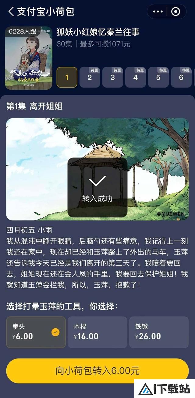 00后开始用AI 剧本杀攒钱了 00后开始用AI 剧本杀攒钱了