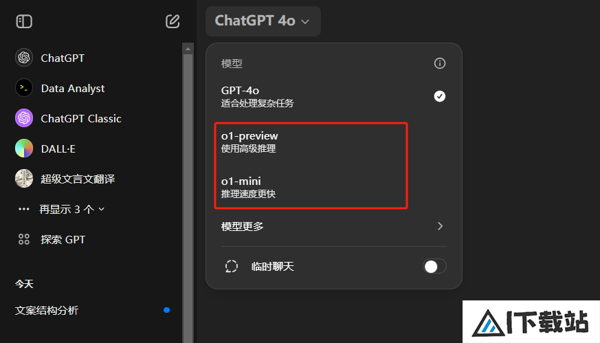 OpenAI全新发布o1模型 – 我们正式迈入了下一个时代。 OpenAI全新发布o1模型 – 我们正式迈入了下一个时代。