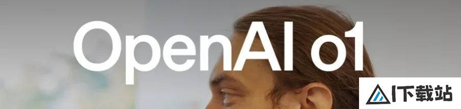 OpenAI全新发布o1模型 – 我们正式迈入了下一个时代。 OpenAI全新发布o1模型 – 我们正式迈入了下一个时代。